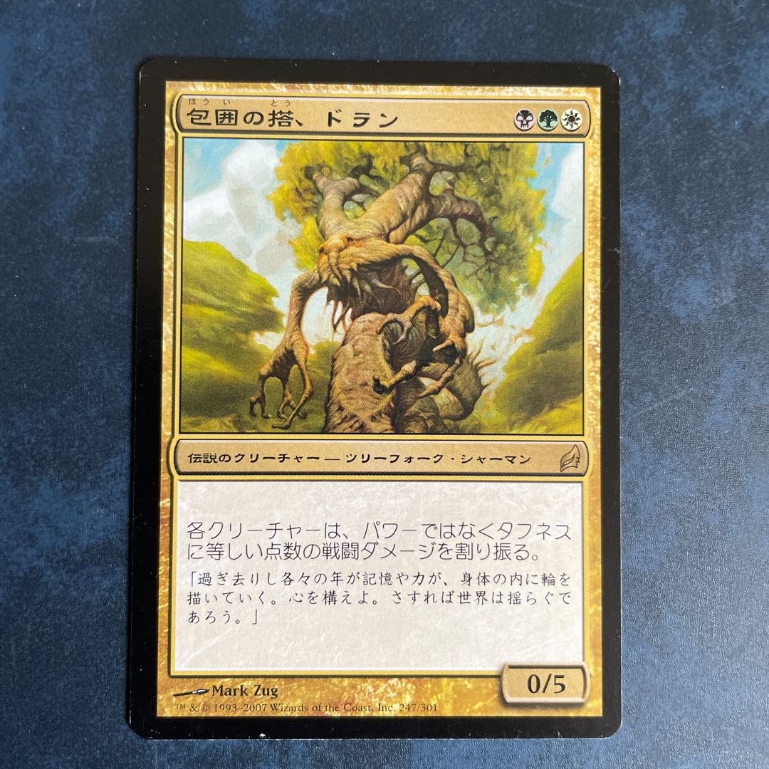 Doran, the Siege Tower Rare 247/301