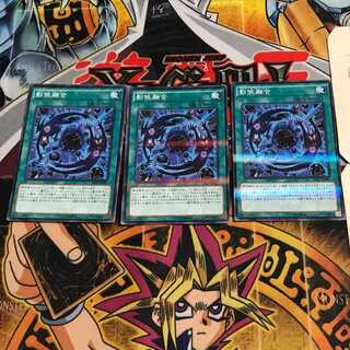 Shaddoll Fusion 1 Normal Parallel Set of 3 Tera