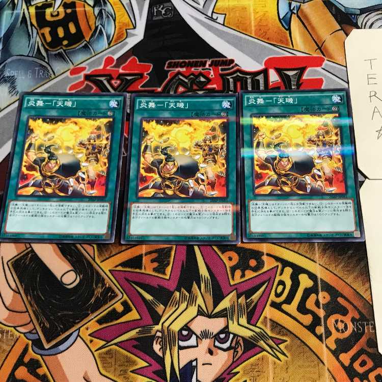 Fire Dance - "Tenki" 1 Normal Parallel Set of 3 Tera.