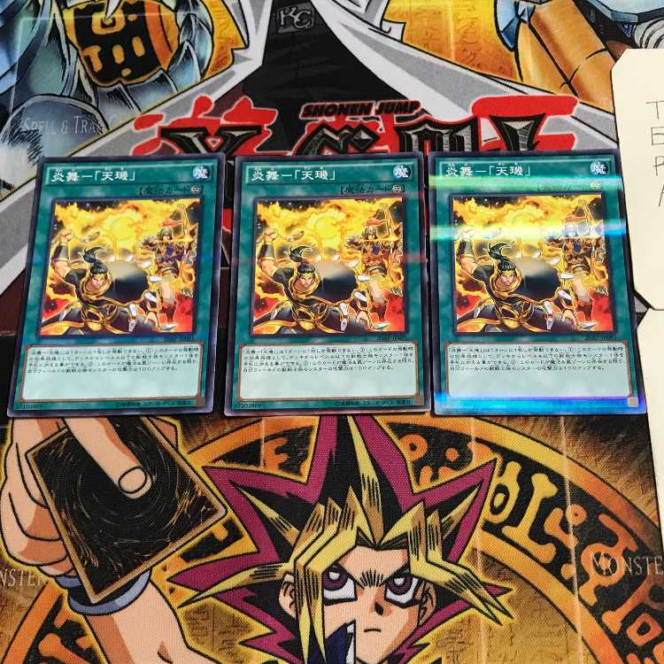 Fire Dance - "Tenki" 4 Normal Parallel Set of 3 Tera.