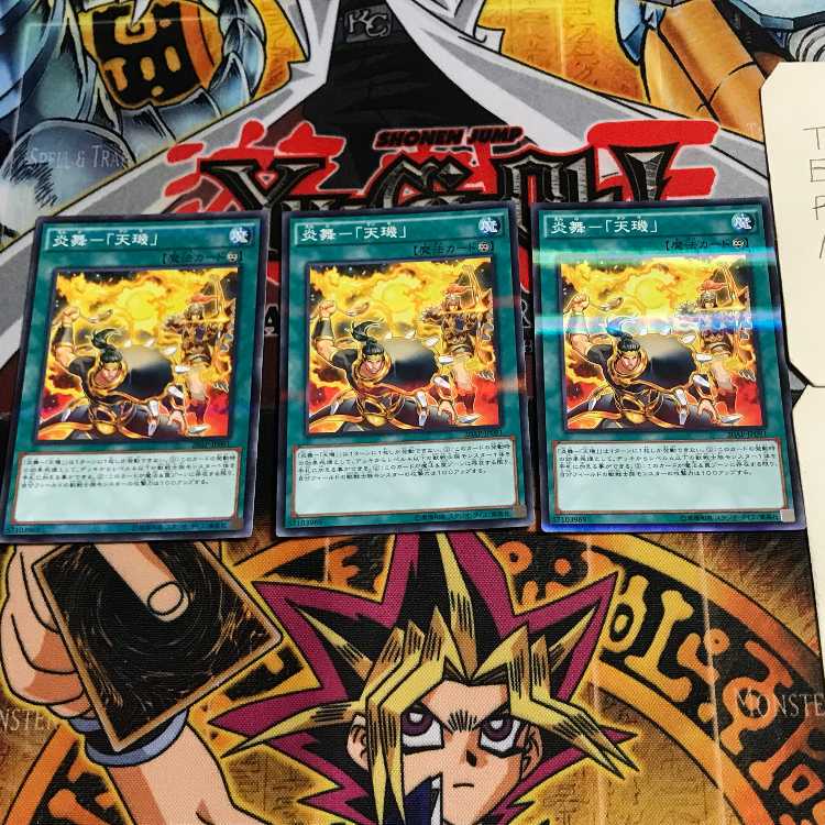 Fire Dance - "Tenki" 5 Normal Parallel Set of 3 Tera.