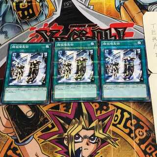 Machine Duplication 6, set of 3 normal parallels, Tera.