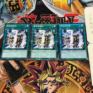 Machine Duplication 7, set of 3 normal parallels, Tera.