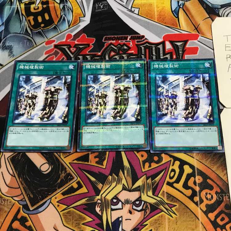 Machine Duplication 8, set of 3 normal parallels, Tera.