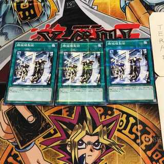 Machine Duplication 9, set of 3 normal parallels, Tera.