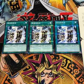 Machine Duplication 10, set of 3 normal parallels, Tera.