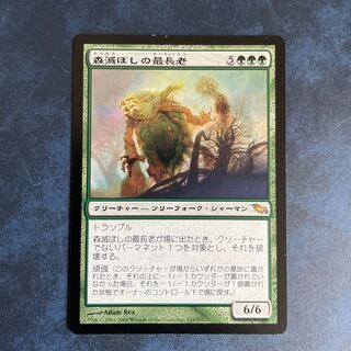 Woodfall Primus Rare 135/301