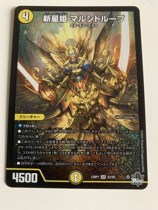 Nova Princess Marsidorupe SR S2/S8