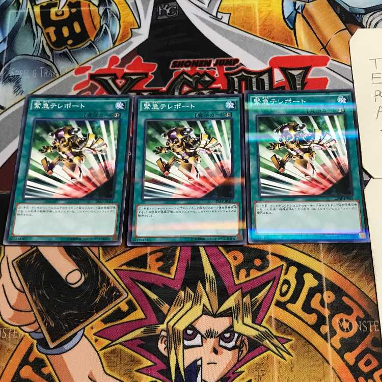 Emergency Teleport 6, set of 3 normal parallels, Tera.