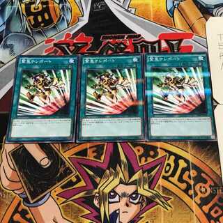 緊急テレポート 7 ノーマルパラレル 3枚セット てら