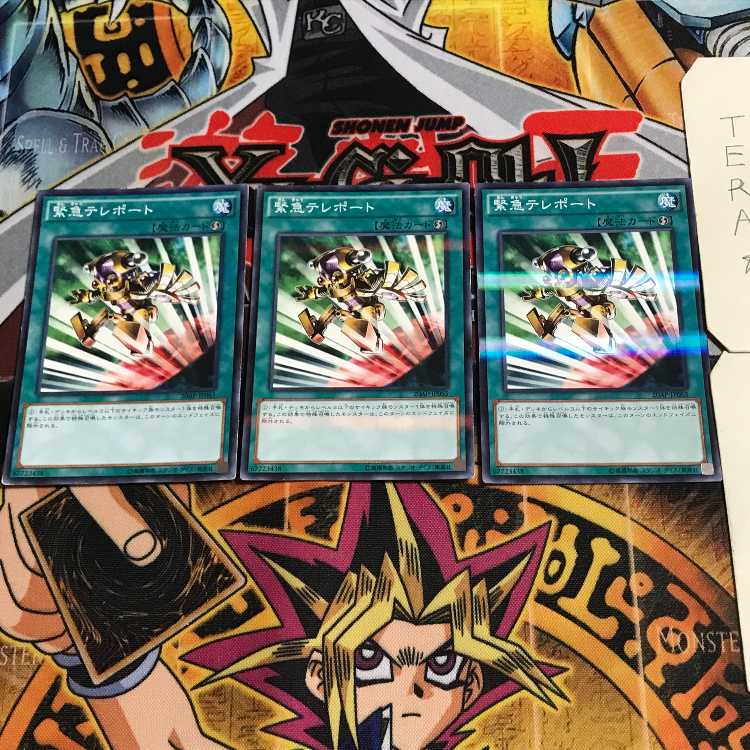 Emergency Teleport 8 Normal Parallel Set of 3 Tera