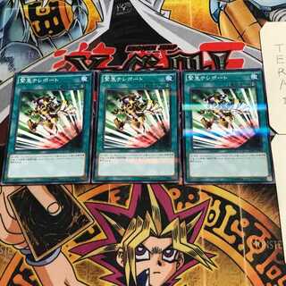 緊急テレポート 8 ノーマルパラレル 3枚セット てら