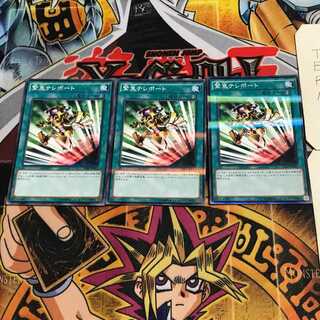 緊急テレポート 10 ノーマルパラレル 3枚セット てら