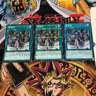 Geartown 6 Normal Parallel Set of 3 Tera