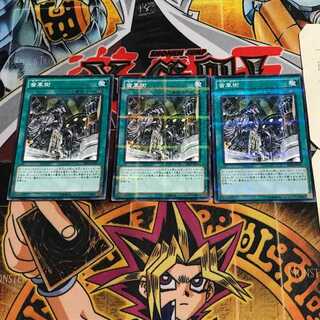 Geartown 7 Normal Parallel Set of 3 Tera