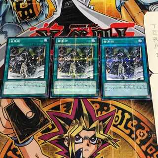 Geartown 8 Normal Parallel Set of 3 Tera