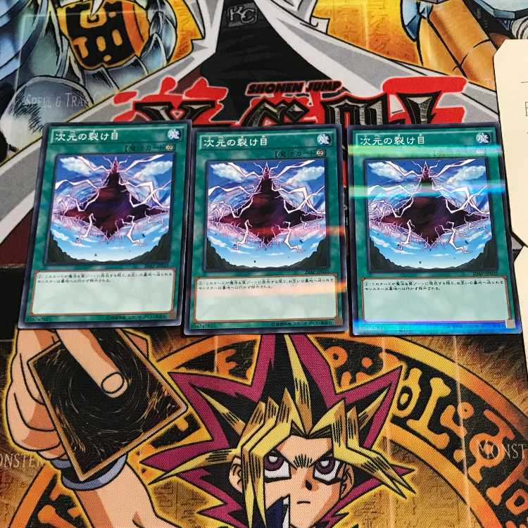 Dimensional Fissure 1 Normal Parallel Set of 3 Tera