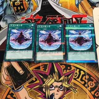 Dimensional Fissure 1 Normal Parallel Set of 3 Tera