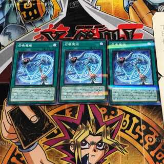 Invocation 6, set of 3 normal parallels, Tera.