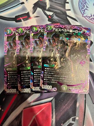 Abyss Bianca=Ha=Lord