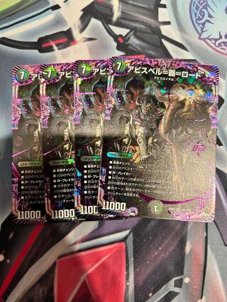 Abyss Bianca=Ha=Lord