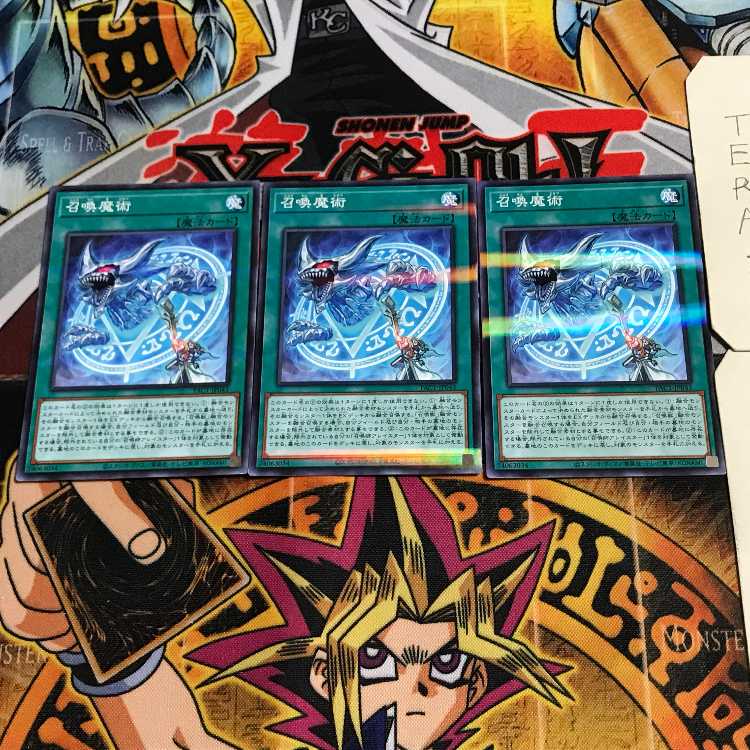 Invocation 9, set of 3 normal parallels, Tera.