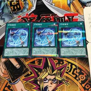 Invocation 9, set of 3 normal parallels, Tera.