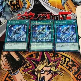 Majesty with Eyes of Blue 5 Normal Parallel 3-card set Tera