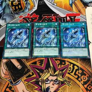 Majesty with Eyes of Blue 6 Normal Parallel 3-card set Tera