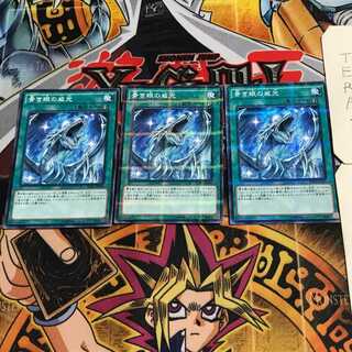 Majesty with Eyes of Blue 9 Normal Parallel 3-card set Tera