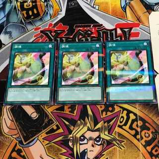 Attunement 3 Normal Parallel 3-card set Tera