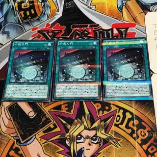 Gateway of the Six 6 Normal Parallel 3-card set Tera