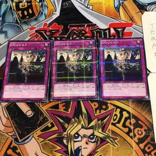 D/D Reroll 2 Normal Parallel Set of 3 Tera