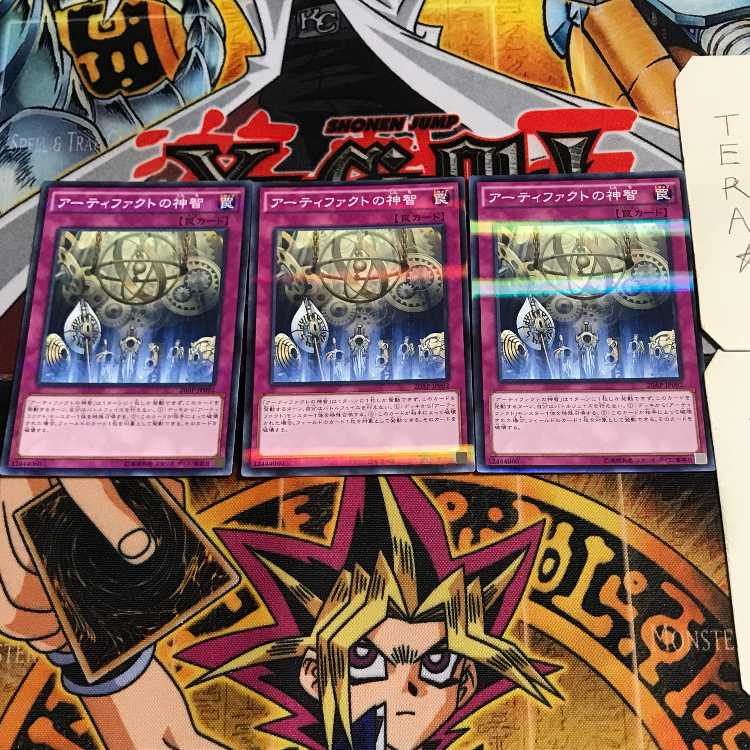 Artifact Sanctum 6, set of 3 normal parallels, Tera.