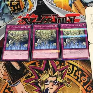 Artifact Sanctum 10, set of 3 normal parallels, Tera.