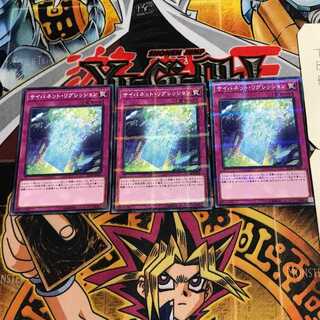 サイバネット・リグレッション 6 ノーマルパラレル 3枚セット てら