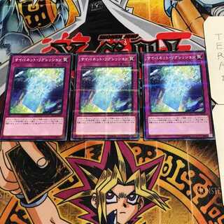 サイバネット・リグレッション 7 ノーマルパラレル 3枚セット てら