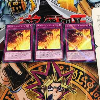 Salamangreat Rage 1 Normal Parallel Set of 3 Tera.