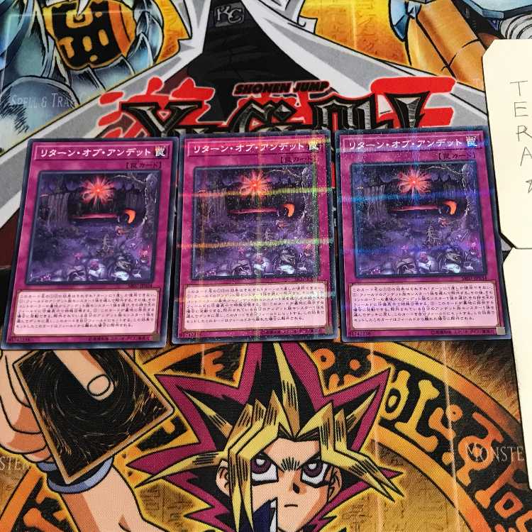 リターン・オブ・アンデット 7 ノーマルパラレル 3枚セット てら