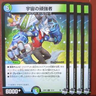 Hisshi-exclusive mhk set discount Persistor of the Universe