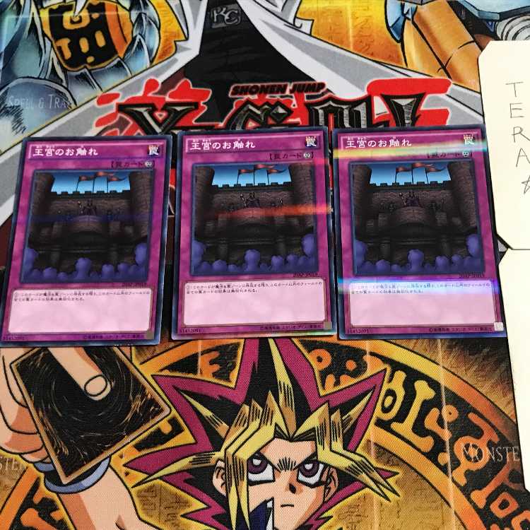 Royal Decree 8 Normal Parallel 3-card set Tera