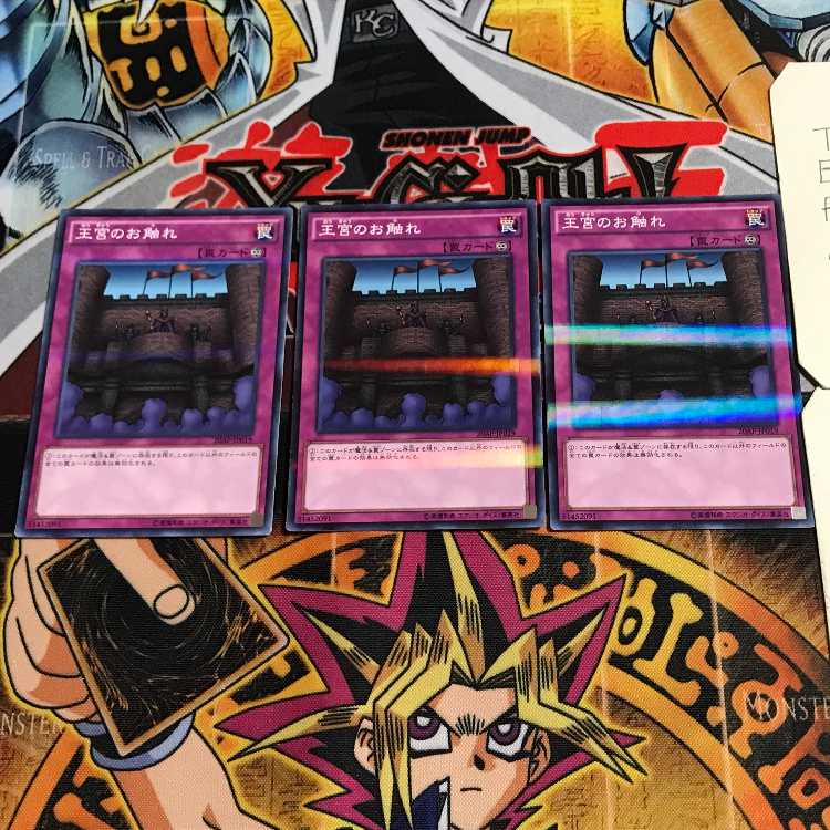 王宮のお触れ 10 ノーマルパラレル 3枚セット てら