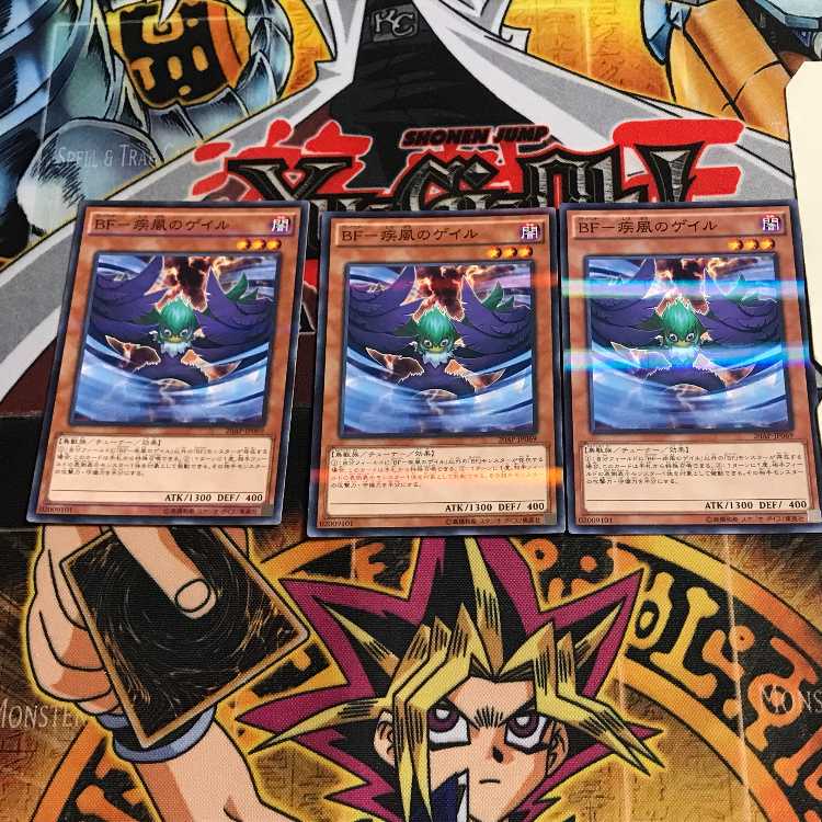 BF-Gale of Wind 6 Normal Parallel Set of 3 Tera.