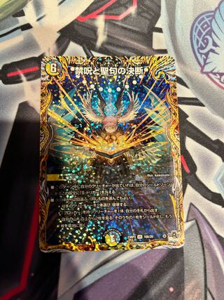 Prohibited Spells and Scripture Decisions