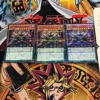 D/D/D Oblivion King Abyss Ragnarok 6 Normal Parallel Set of 3 Tera.