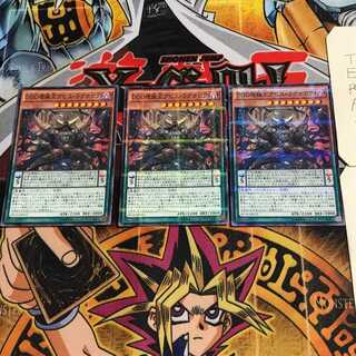 D/D/D Oblivion King Abyss Ragnarok 8 Normal Parallel Set of 3 Tera.