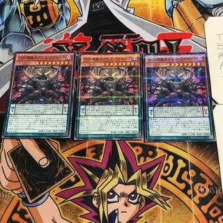 D/D/D Oblivion King Abyss Ragnarok 10 Normal Parallel Set of 3 Tera.