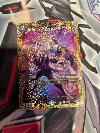 Curvature! Mps. vs. Brutula.