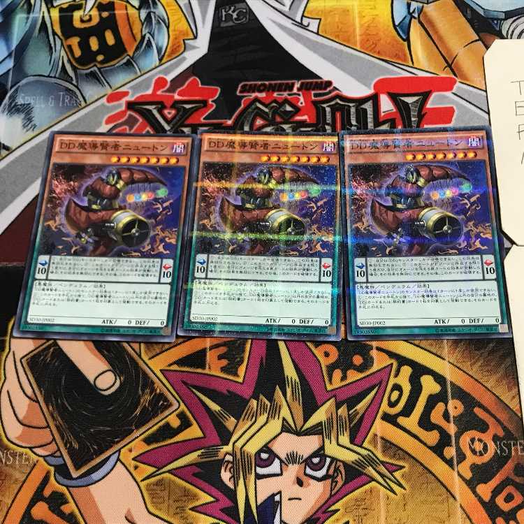 D/D Savant Newton 7 Normal Parallel Set of 3 Tera.