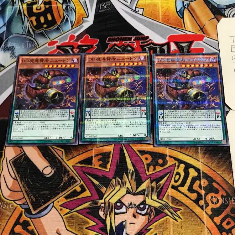 D/D Savant Newton 9 Normal Parallel Set of 3 Tera.